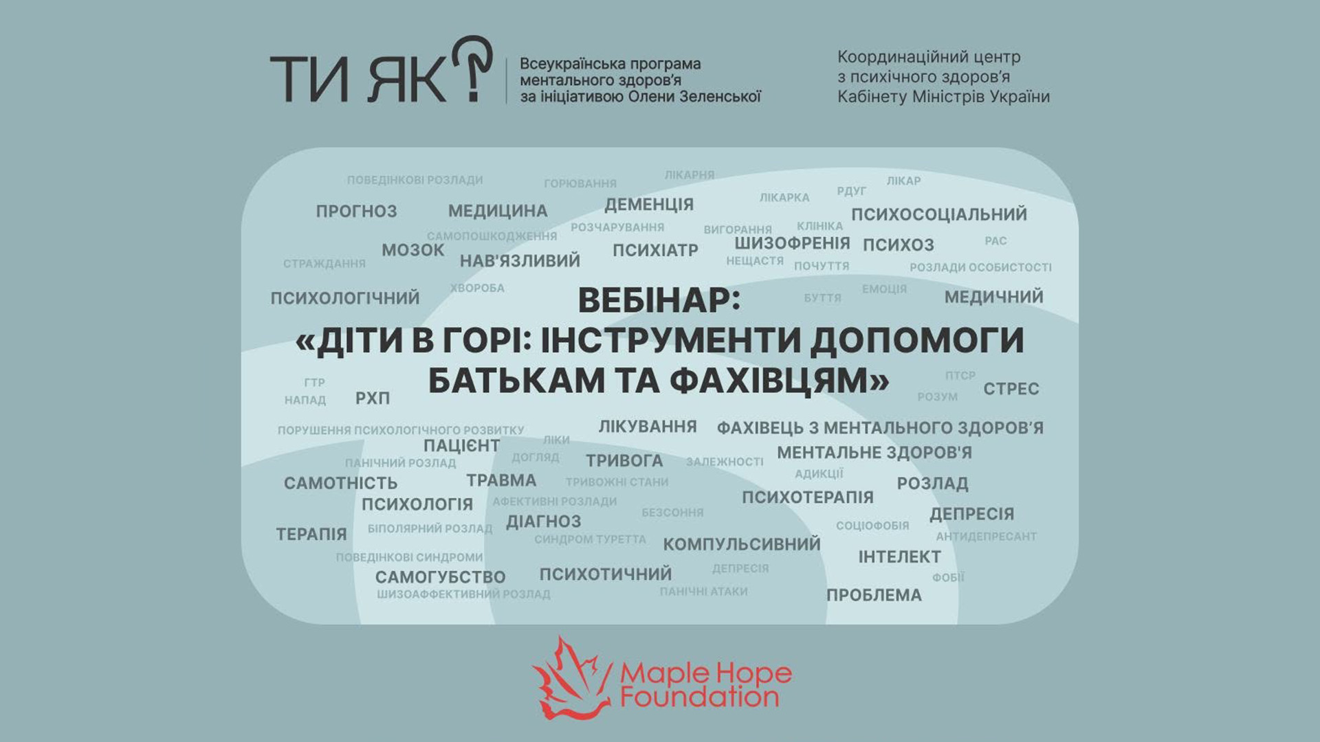 Світлана Комінко, Віталіна Устенко