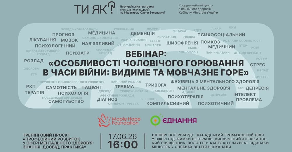 Пол Річардс