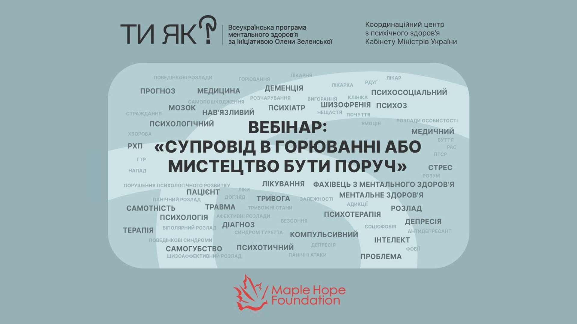 Світлана Комінко